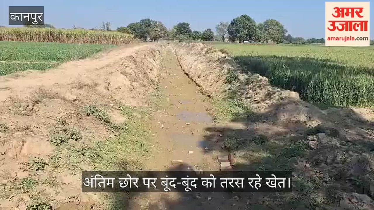 कानपुर मड़ेपुर माइनर: कागजों पर सफाई, धरातल पर धूल; लाखों डकार गया विभाग