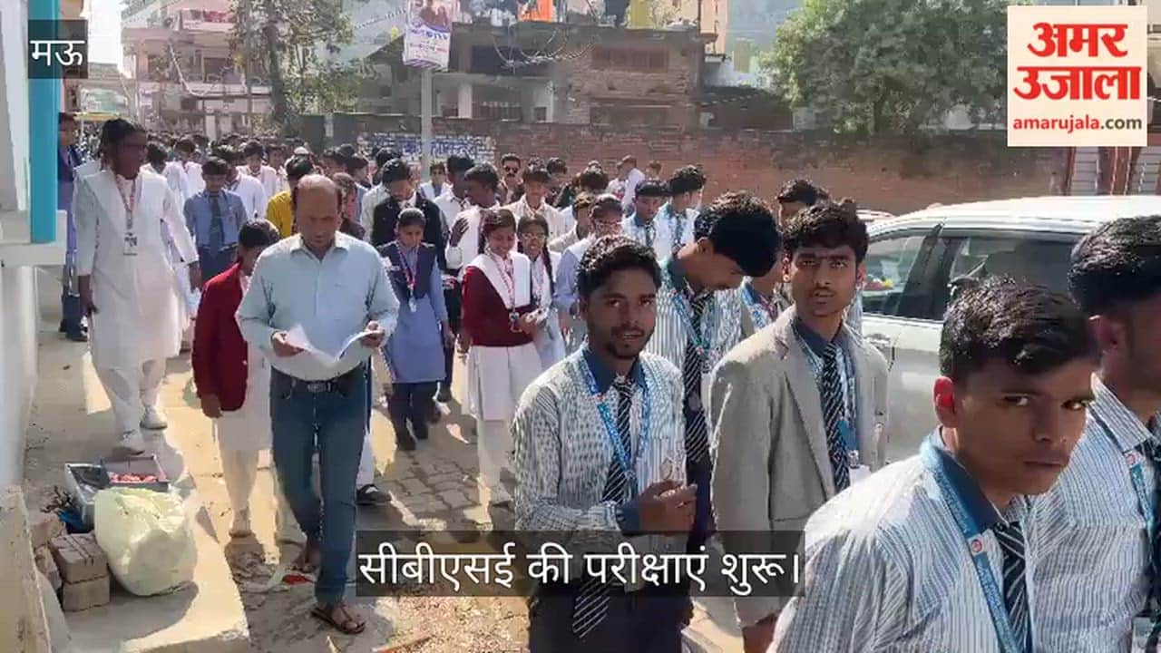 CBSE 10th exam conducted under CCTV surveillance, 4487 candidates appeared in mau