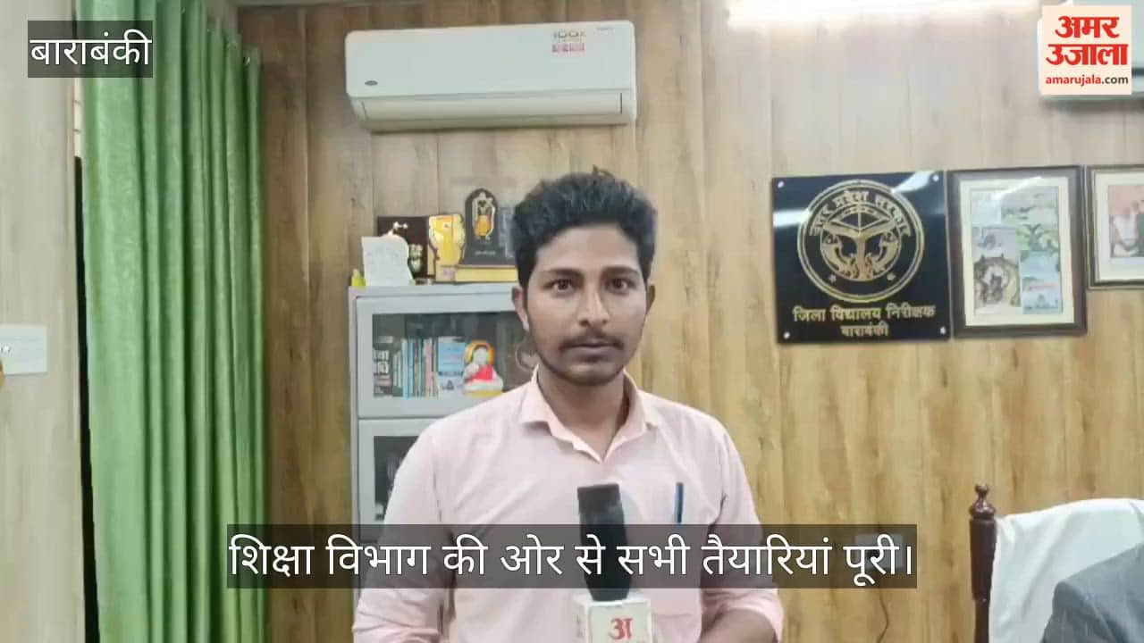 VIDEO: 110 केंद्रों पर शुरू होंगी हाईस्कूल-इंटरमीडिएट की परीक्षाएं, शिक्षा विभाग की ओर से सभी तैयारियां पूरी