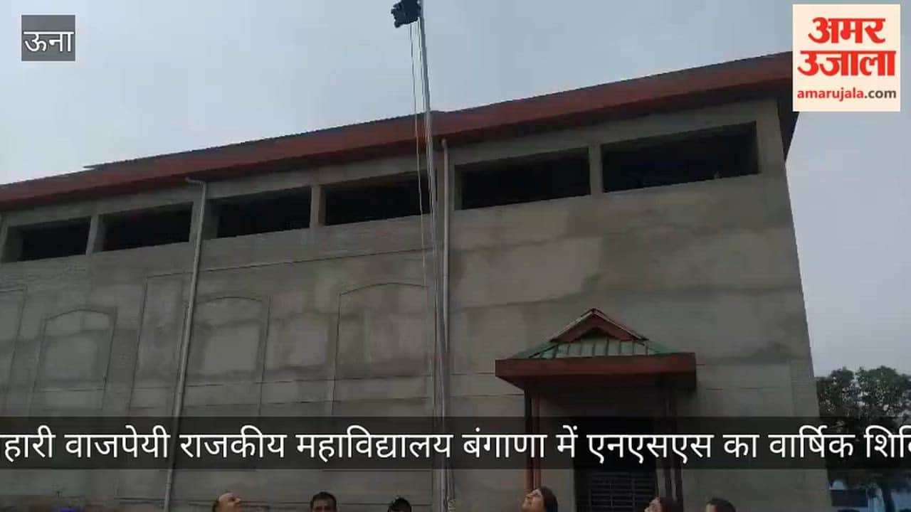 NSS annual camp begins at Atal Bihari Vajpayee Government College, Bangana