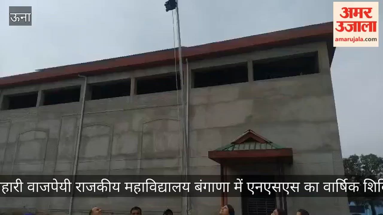 NSS annual camp begins at Atal Bihari Vajpayee Government College, Bangana