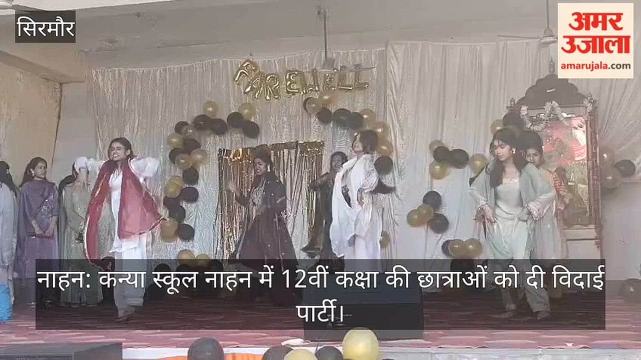 Nahan: Farewell party given to class 12th girl students in Kanya School Nahan.