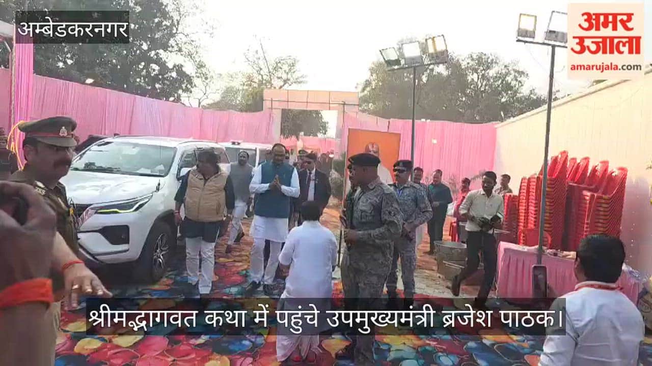 VIDEO: श्रीमद्भागवत कथा में पहुंचे उपमुख्यमंत्री ब्रजेश पाठक, श्रद्धालुओं में उत्साह का माहौल