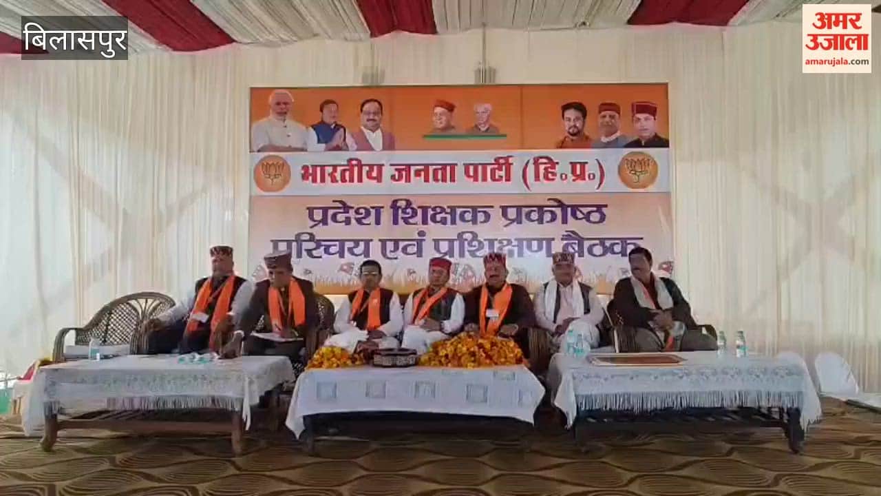 Bilaspur Training meeting of BJP Teachers Cell in Ghumarwin MP Sikandar Kumar gave zero marks to the Congress government