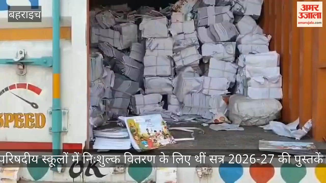 VIDEO: कबाड़ी की दुकान पर ट्रक से बरामद हुईं सरकारी किताबें, मुरादाबाद ट्रांसपोर्ट का ट्रक पुलिस ने कब्जे में लिया