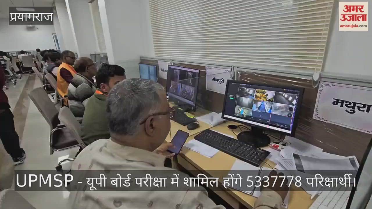 UPMSP - 5337778 candidates will appear in the UP Board examination, high school and intermediate examinations will start from February 18.