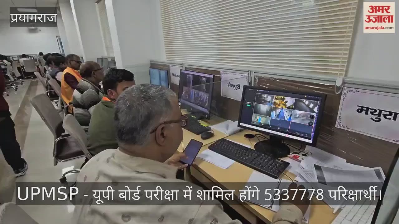UPMSP - 5337778 candidates will appear in the UP Board examination, high school and intermediate examinations will start from February 18.