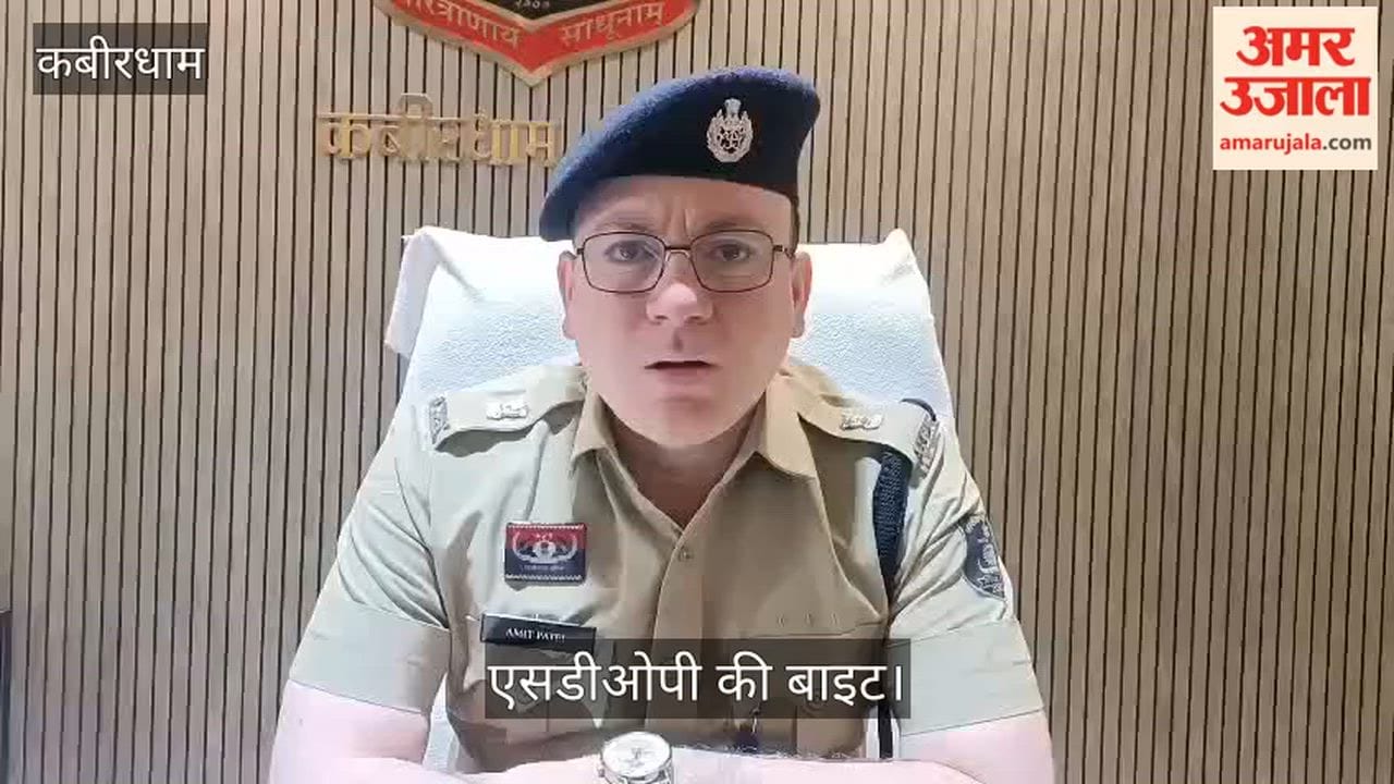 FIR registered against Congress leader and others in case of damage to under-construction road in Kabirdham