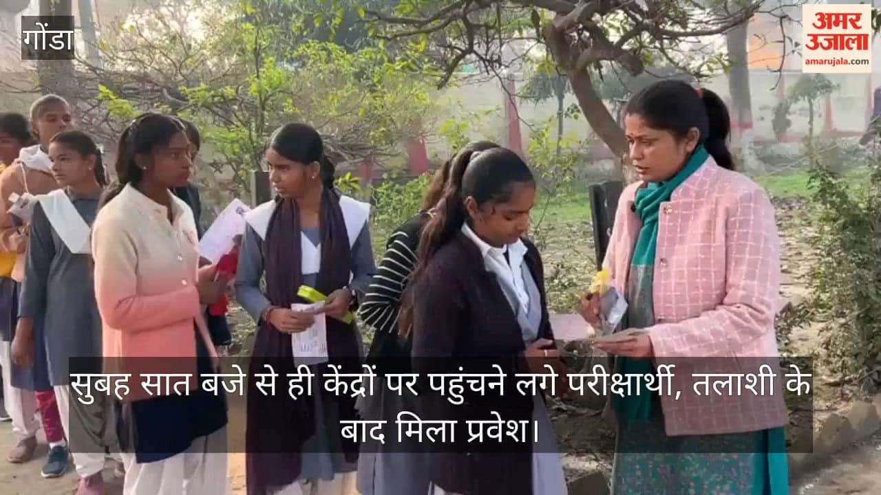 यूपी बोर्ड परीक्षा: सुबह से केंद्रों पर उमड़ा उत्साह, सख्त निगरानी में शुरू हुई यूपी बोर्ड परीक्षा