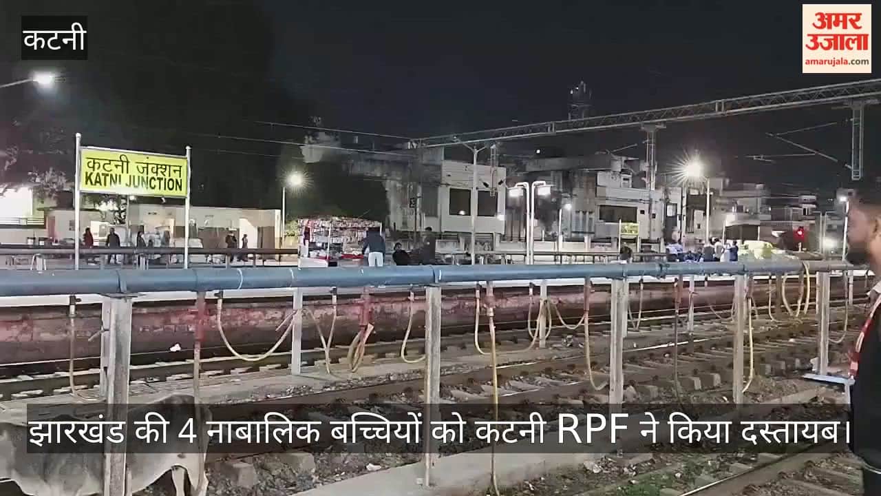 katni rescue operation shaktipunj express minor girls rpf child marriage trafficking investigation