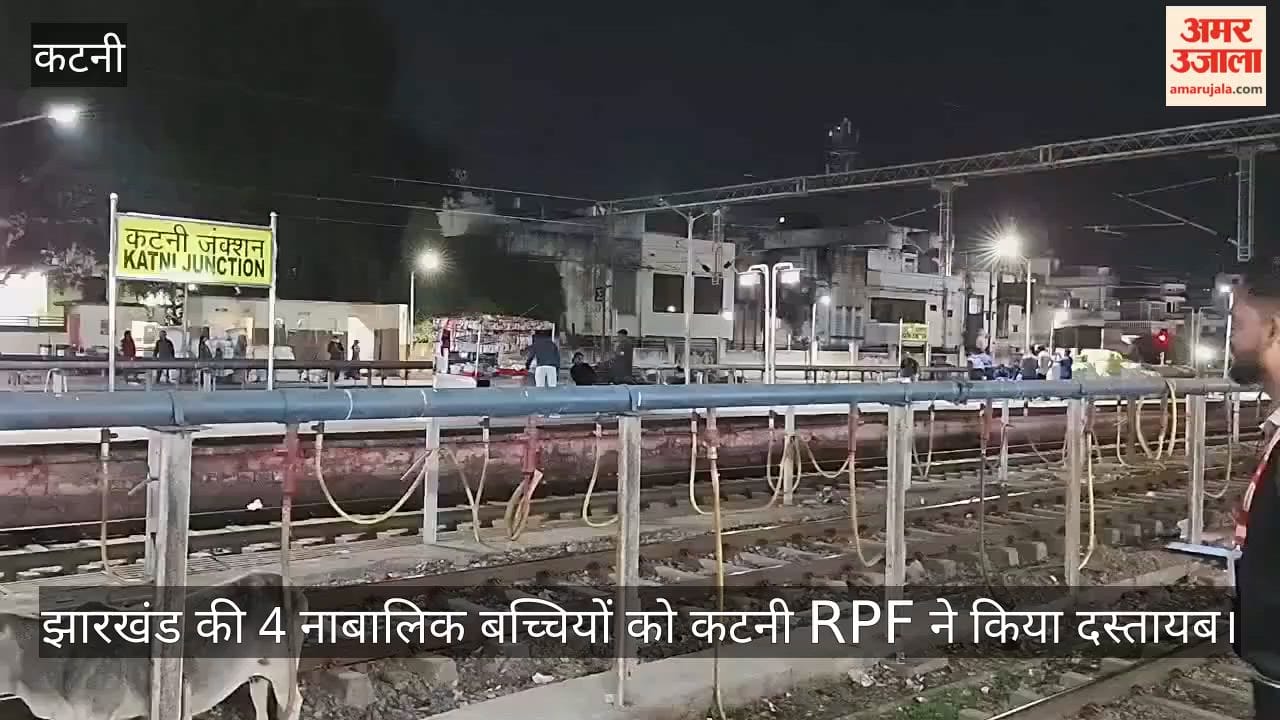 katni rescue operation shaktipunj express minor girls rpf child marriage trafficking investigation