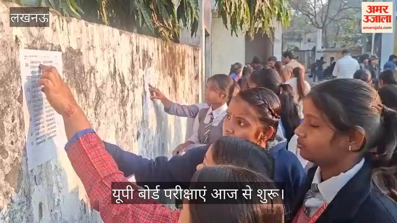 VIDEO: यूपी बोर्ड परीक्षाएं आज से शुरू, परीक्षा केंद्रों के बाहर गहमागहमी