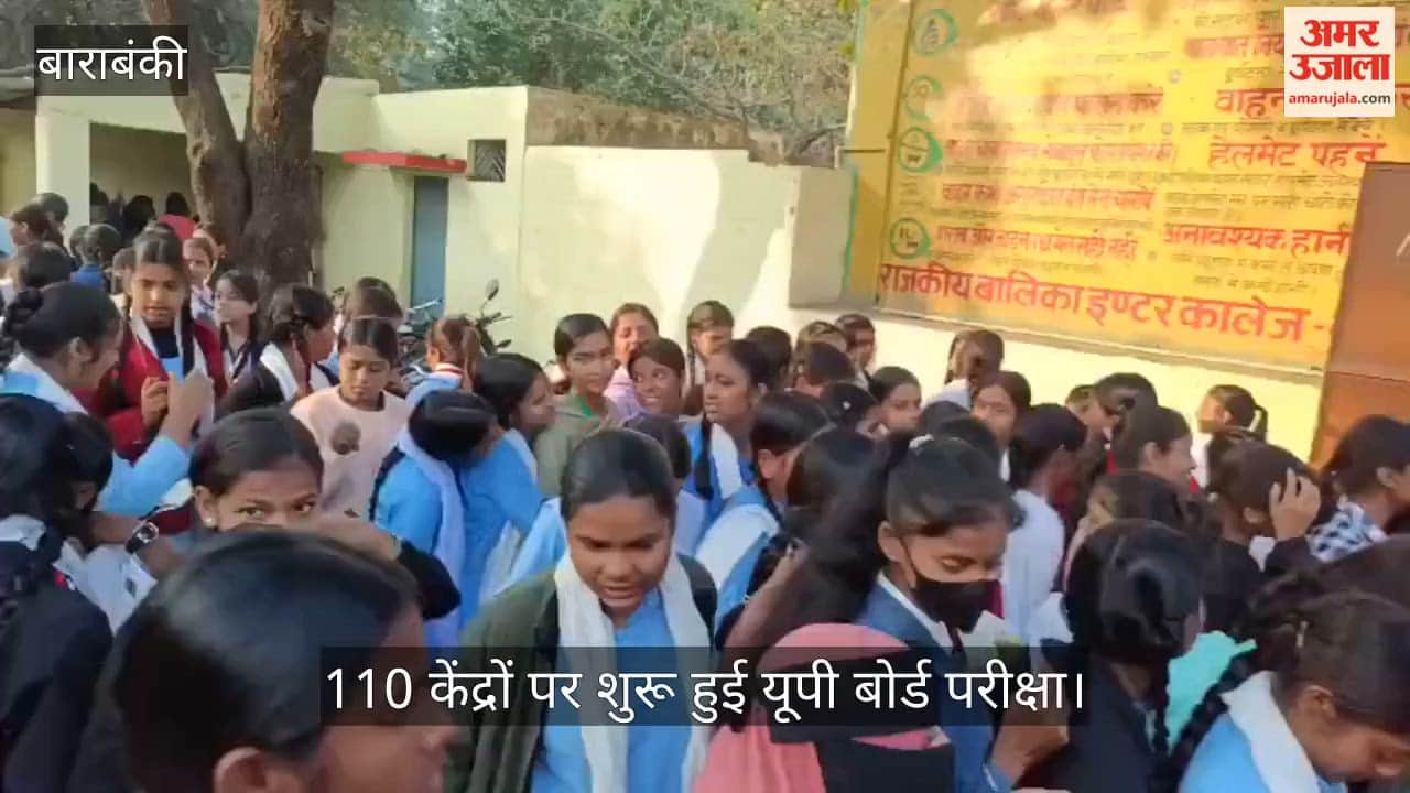 VIDEO: 110 केंद्रों पर शुरू हुई यूपी बोर्ड परीक्षा, पहली पाली में हिंदी का पेपर