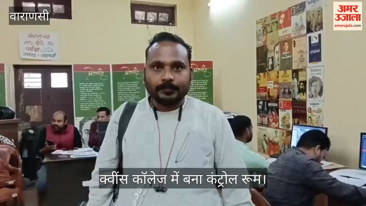 district has been divided into 12 sectors and eight zones for the UP Board exams, with a control room set up at Queens College in varanasi