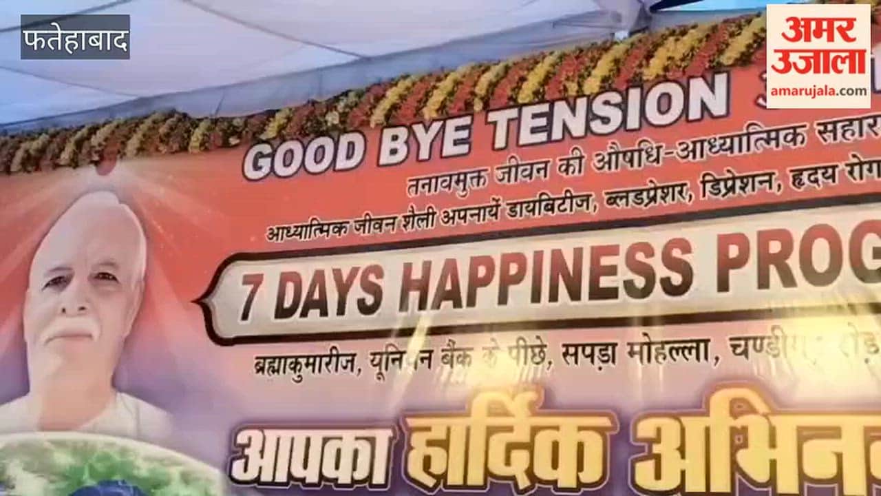 Former minister Devendra Babli inaugurated the seven-day goodbye stress camp in Tohana, Fatehabad.