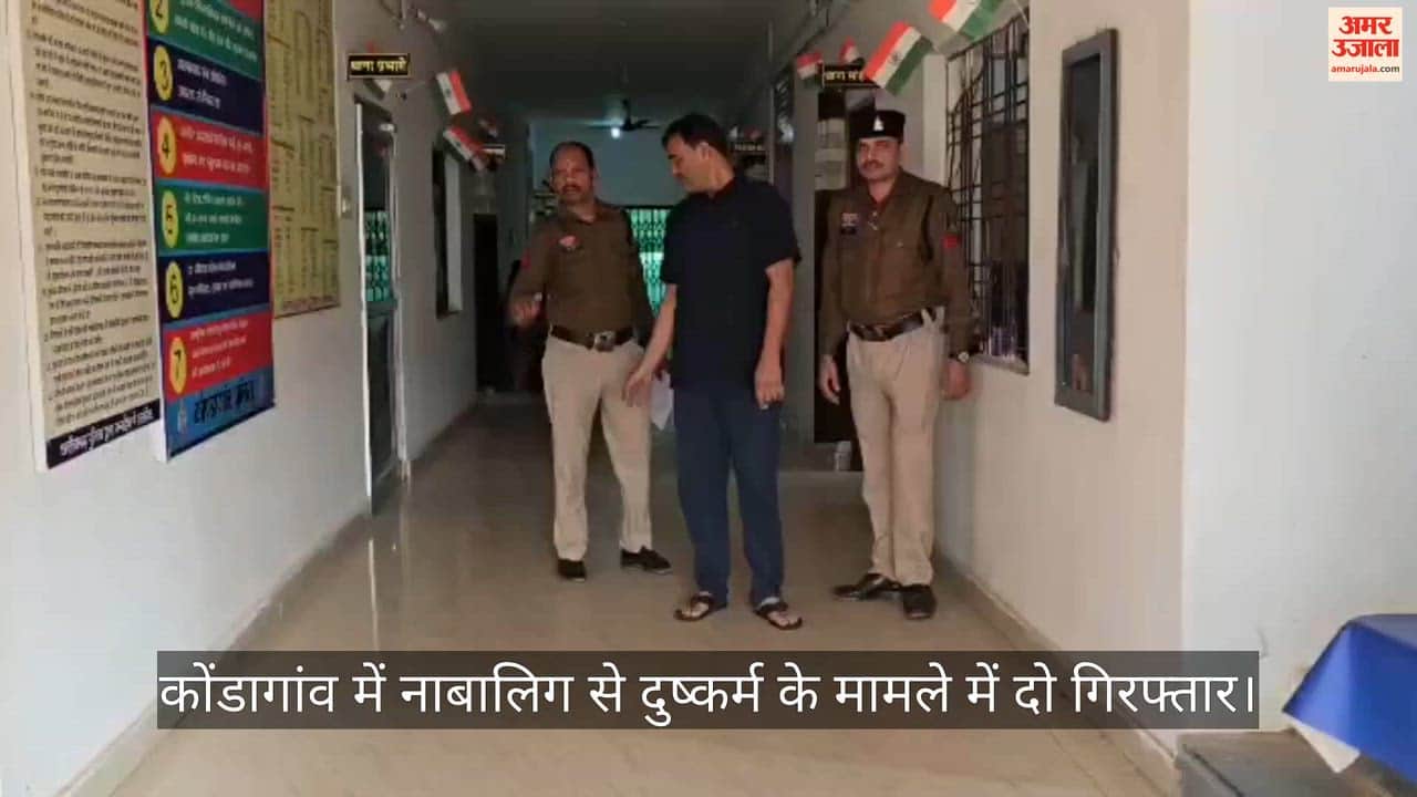 kondagaon me yaun shoshan maamle me 2 arrest