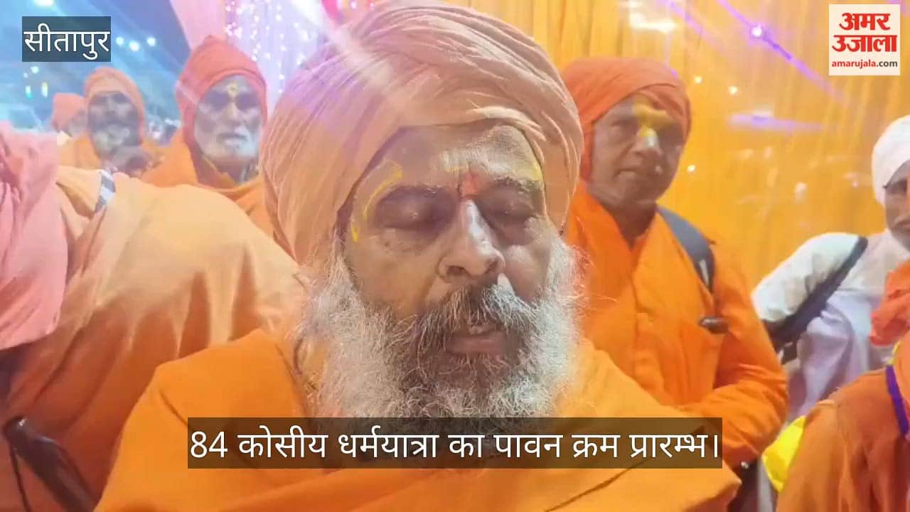 VIDEO: 84 कोसीय धर्मयात्रा : भक्ति , आस्था और अध्यात्म की त्रिवेणी से राम नाम संकीर्तन के साथ गुजरा सनातन रामादल का सतत कारवां