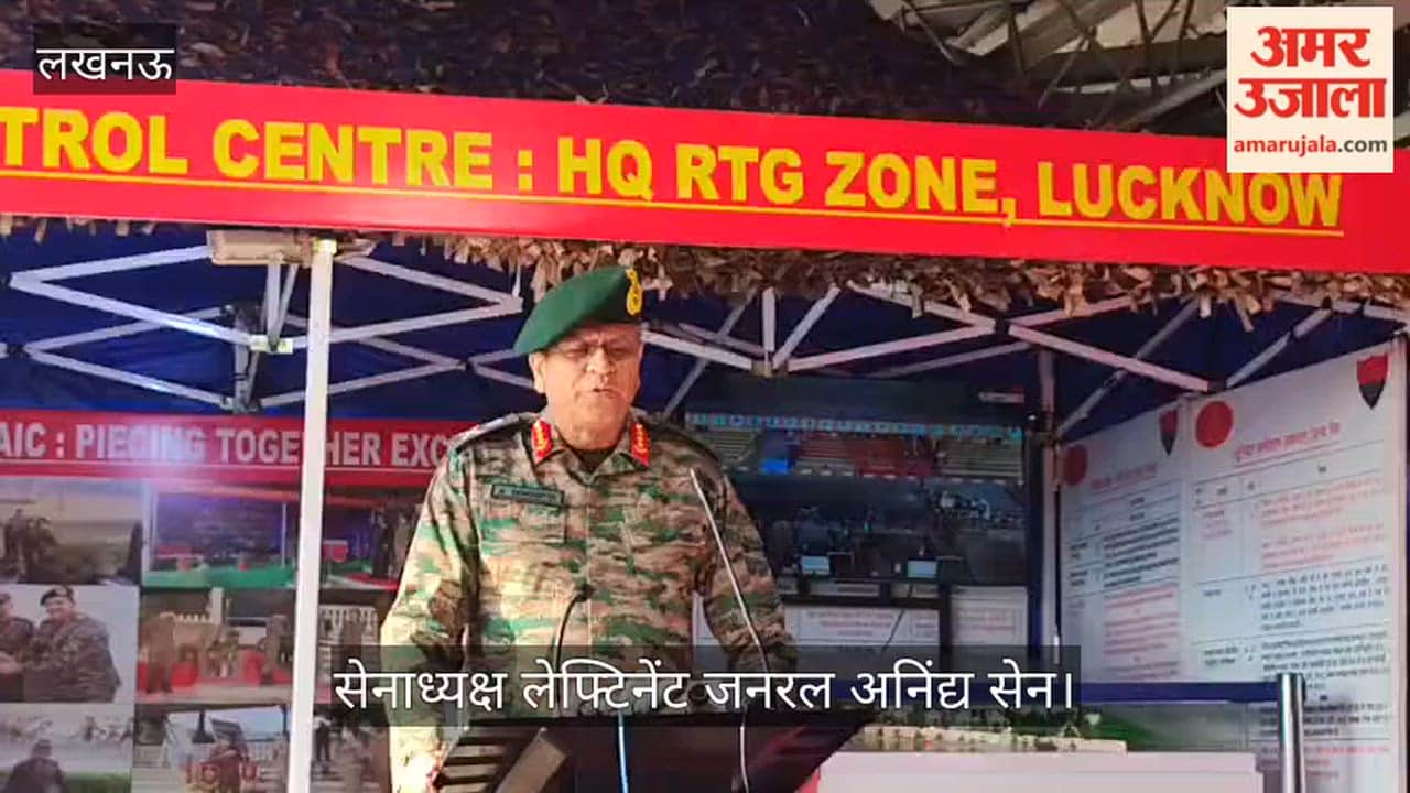 VIDEO:एएमसी स्टेडियम में चल रही महिला मिलिट्री पुलिस भर्ती रैली में पहुंचे सेनाध्यक्ष लेफ्टिनेंट जनरल अनिंद्य सेन, अभ्यर्थियों का बढ़ाया उत्साह