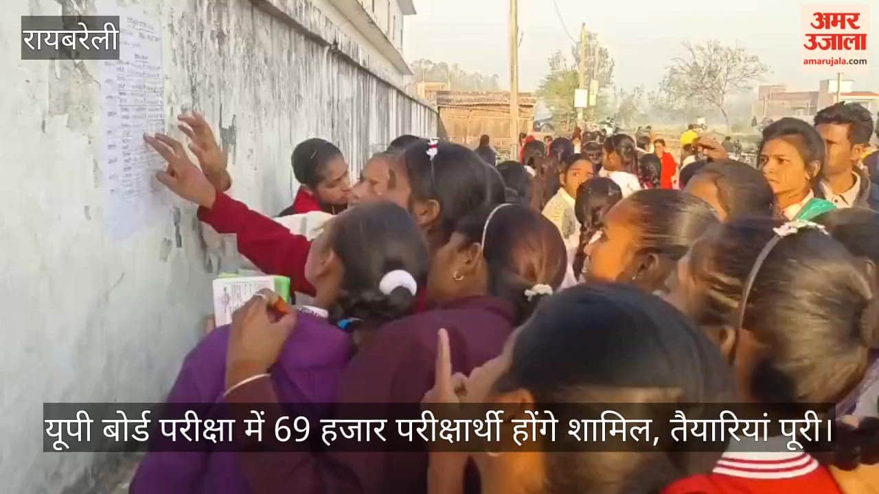 VIDEO: सख्त निगहबानी के बीच आज से शुरू बोर्ड परीक्षा, एआई तकनीक का भी उपयोग