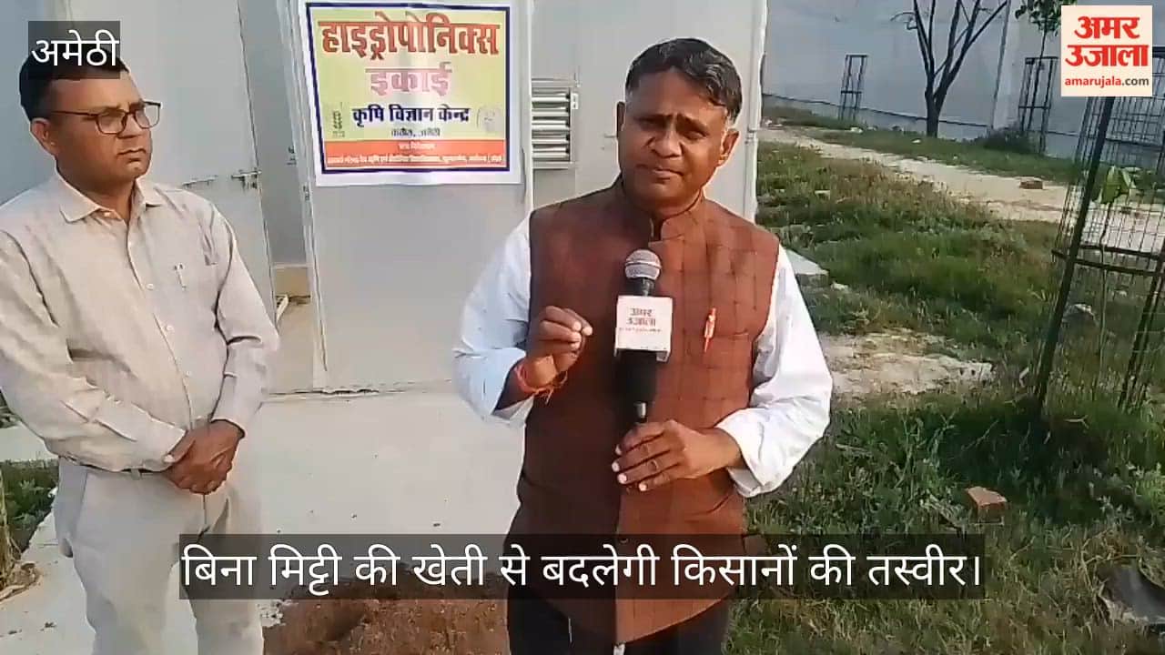 अमेठी में बिना मिट्टी की खेती से बदलेगी किसानों की तस्वीर