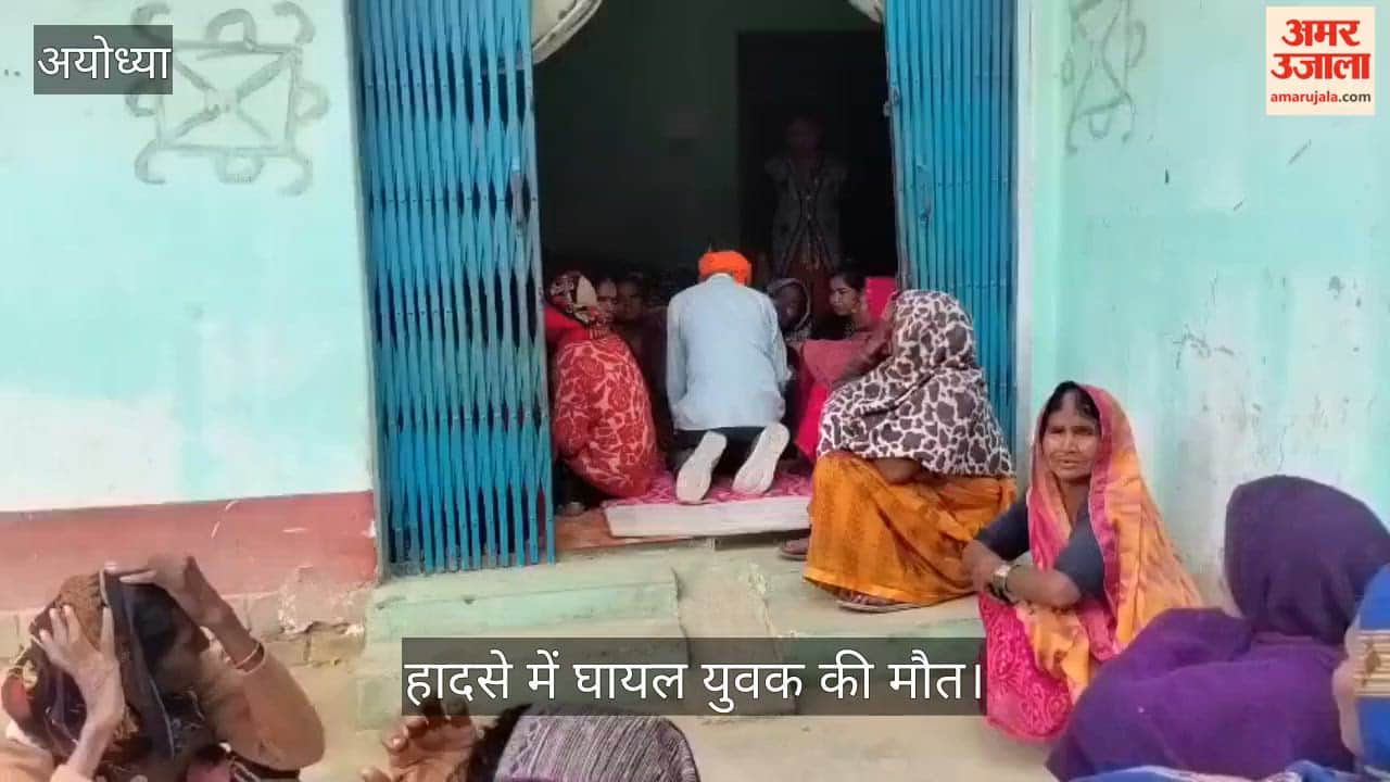 अयोध्या में हादसे में घायल युवक की मौत, दूसरे का चल रहा इलाज