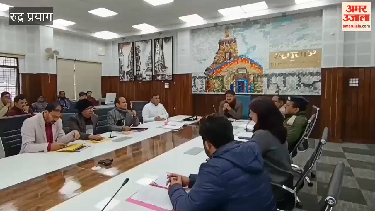 Rudraprayag News important meeting was held in the district office to prevent cheating in board examinations