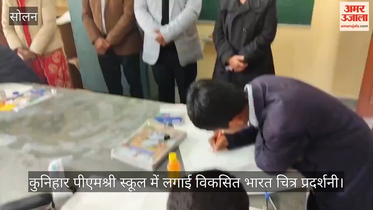 Developed India photo exhibition organized at Kunihar PMshree School