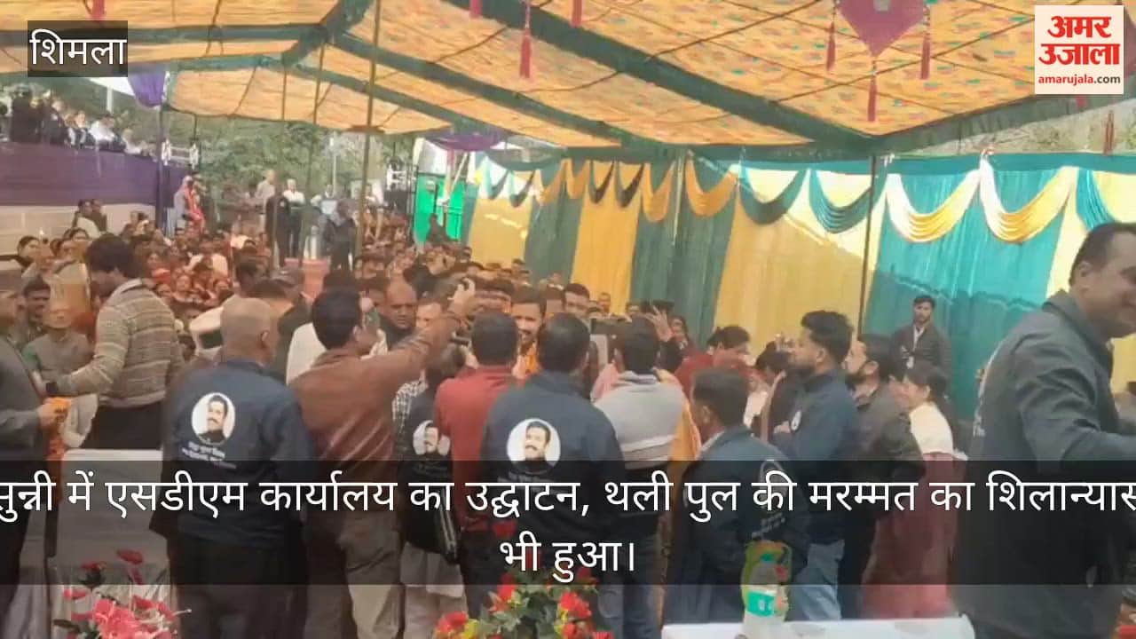 SDM office inaugurated in Sunni, foundation stone laid for repair of Thali bridge