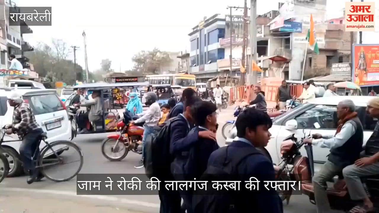 रायबरेली में जाम ने रोकी की लालगंज कस्बा की रफ्तार, हर दिन बढ़ रही परेशानी