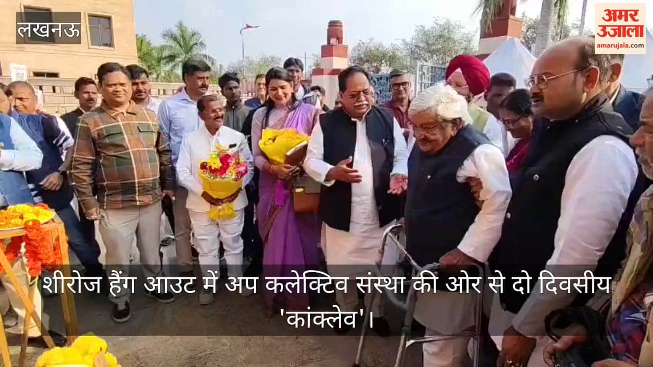 Video: शीरोज हैंग आउट में अप कलेक्टिव संस्था की ओर से दो दिवसीय 'कांक्लेव'
