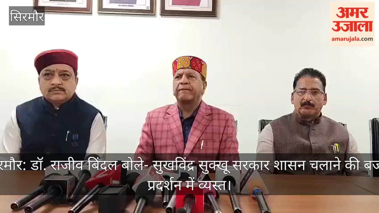 Dr. Rajiv Bindal said – Sukhvinder Sukhu govt is busy in demonstrations instead of running the government.