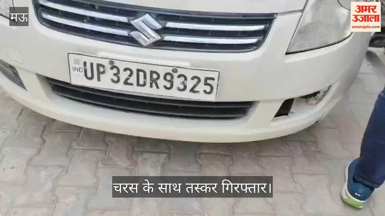 One and a half kg of hashish worth Rs 75 lakh going to Haryana recovered, smuggler arrested in mau