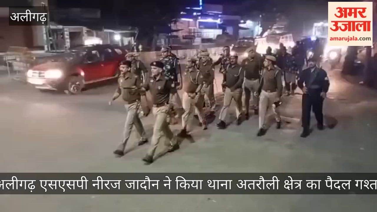 अलीगढ़ एसएसपी नीरज जादौन ने किया थाना अतरौली क्षेत्र का पैदल गश्त