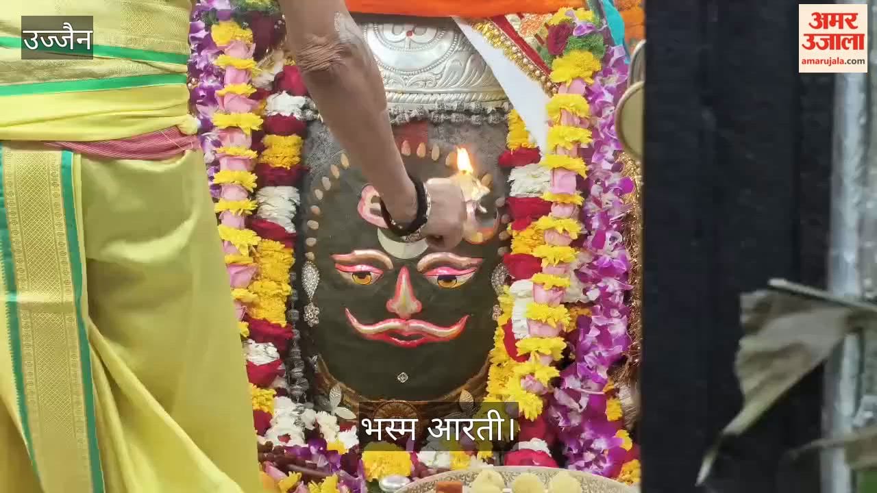 Ujjain News: Mahakal’s Third Eye Opened During Bhasma Aarti; Grand Adornment Echoes with ‘Jai Mahakal’ Chants