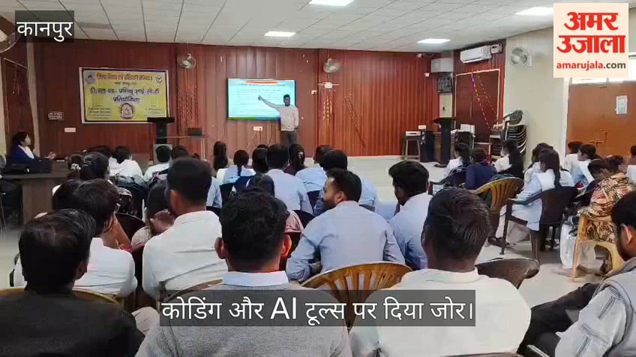 कानपुर: डायट नरवल में भविष्य के शिक्षकों का डिजिटल कायाकल्प, पहली बार आयोजित हुई तकनीकी वर्कशॉप