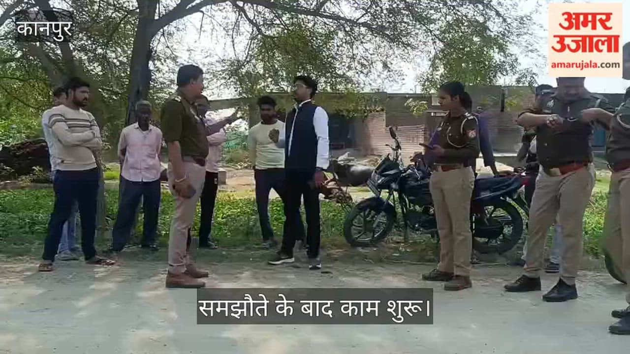 कानपुर: थरेपाह टिकरिया में थमा नाला निर्माण का विवाद, पुलिस और राजस्व टीम ने ग्रामीणों को मनाया