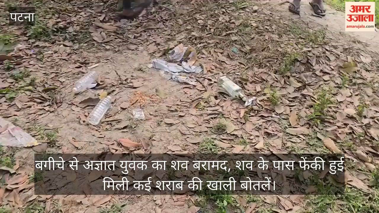 body-unidentified-youth-recovered-a-garden-several-liquor-bottles-found