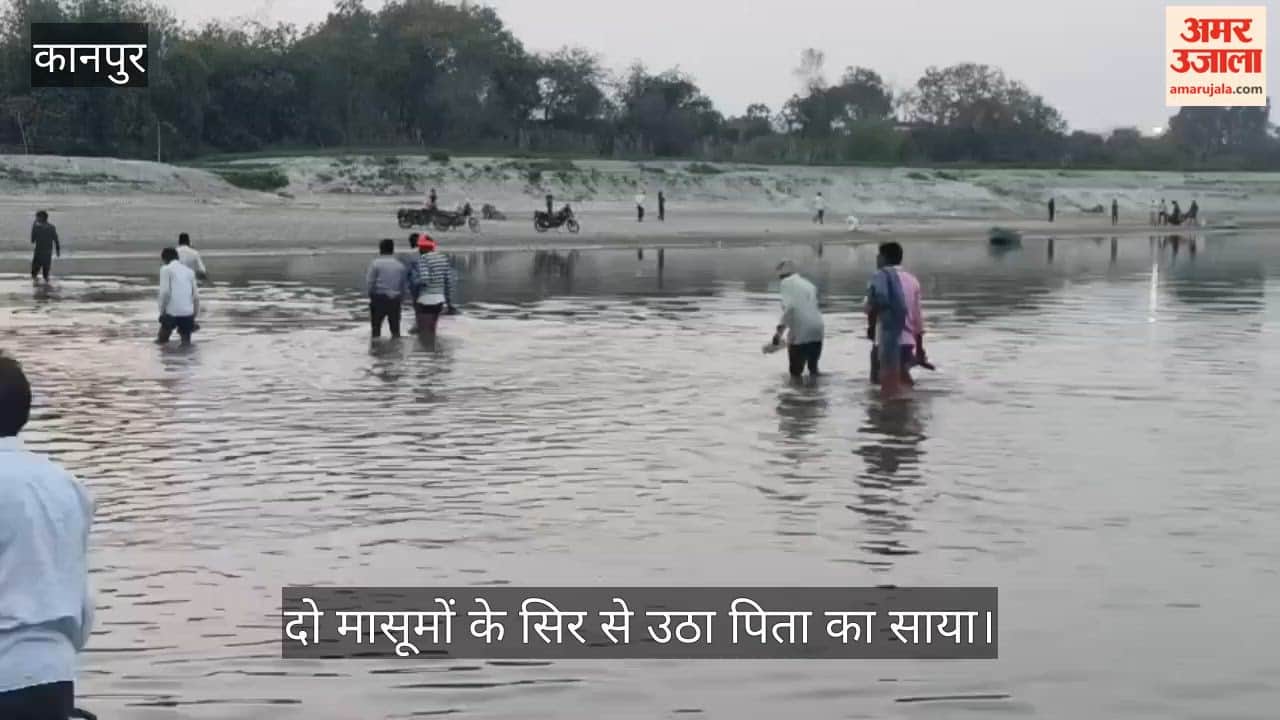 कानपुर: महाराजपुर में बीमारी और नशे की लत से परेशान युवक ने गंगा में कूदकर की आत्महत्या