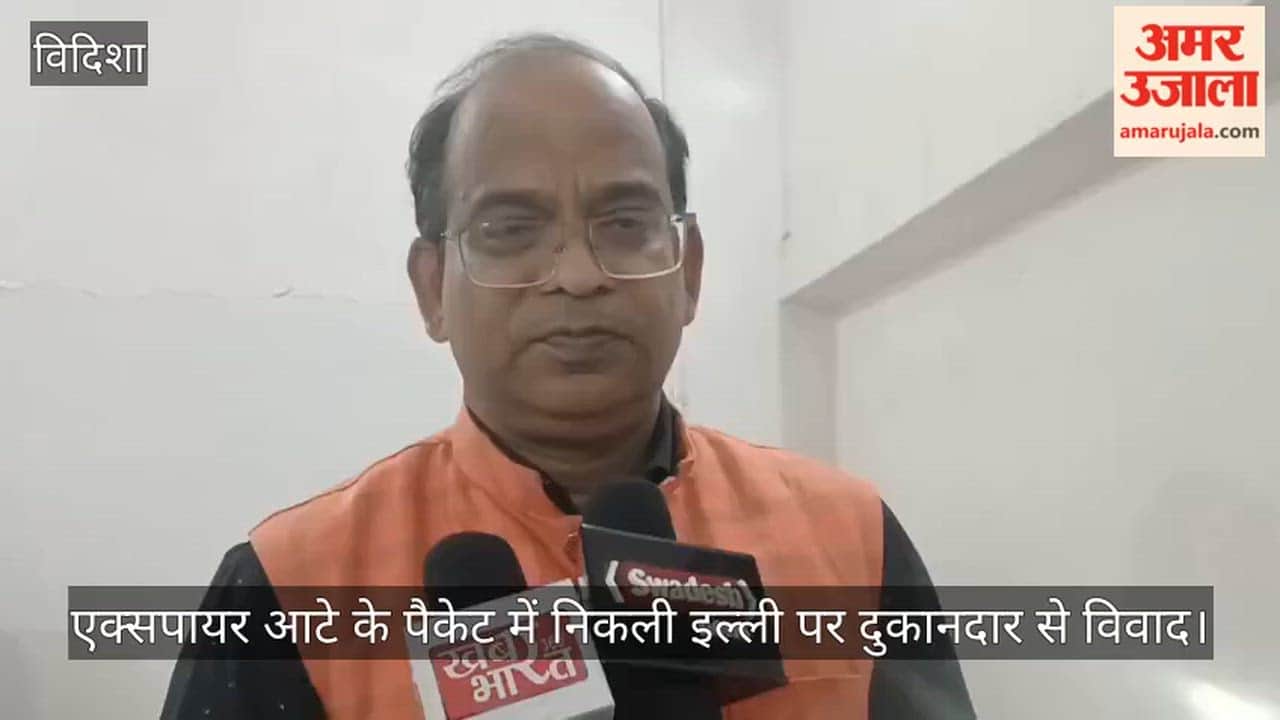 Vidisha News: Worms Found in Sealed Flour Pack; Probe Ordered Over Sale of Expired Product