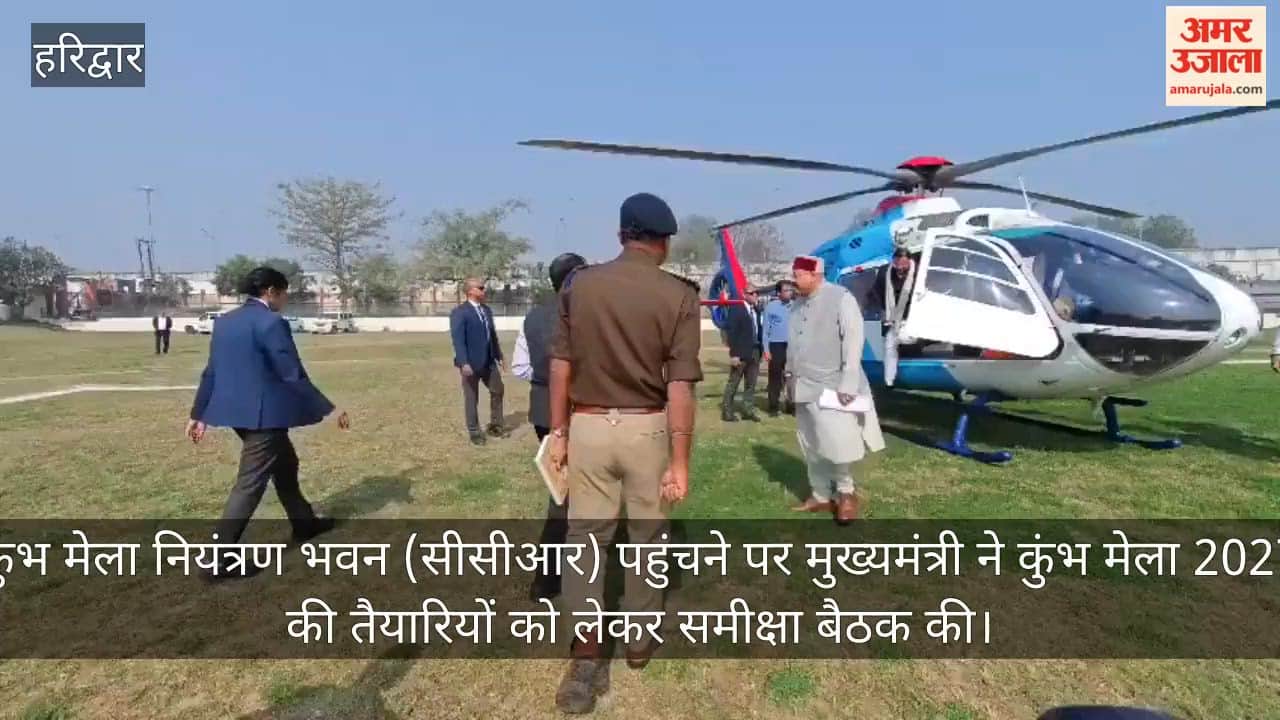 Kumbh Mela CM Dhami reaches Haridwar to review preparations for Kumbh Mela