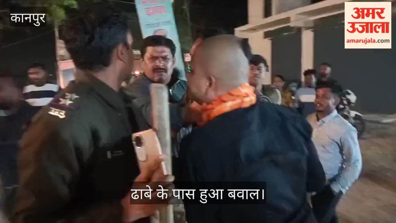 कानपुर: बिठूर में बरातियों और स्थानीय युवकों के बीच जमकर चले लात-घूंसे