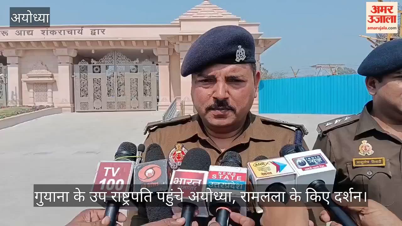 Video:  गुयाना के उप राष्ट्रपति पहुंचे अयोध्या, रामलला के किए दर्शन