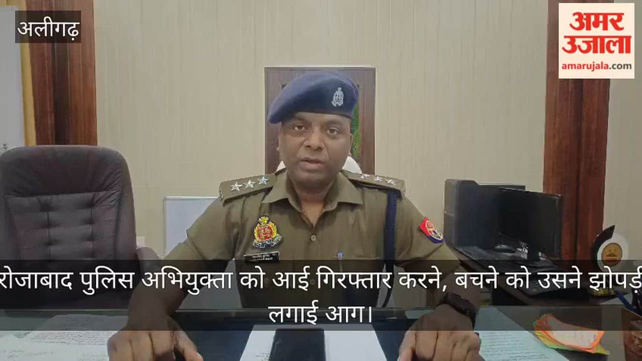 फिरोजाबाद पुलिस अभियुक्ता को आई गिरफ्तार करने, बचने को उसने झोपड़ी में लगाई आग
