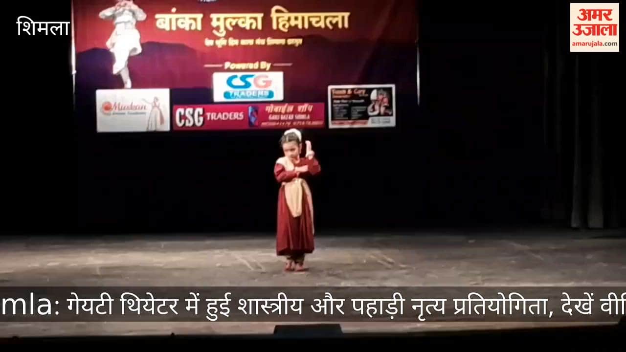 Classical and Pahari dance competition held at Gaiety Theatre, watch video