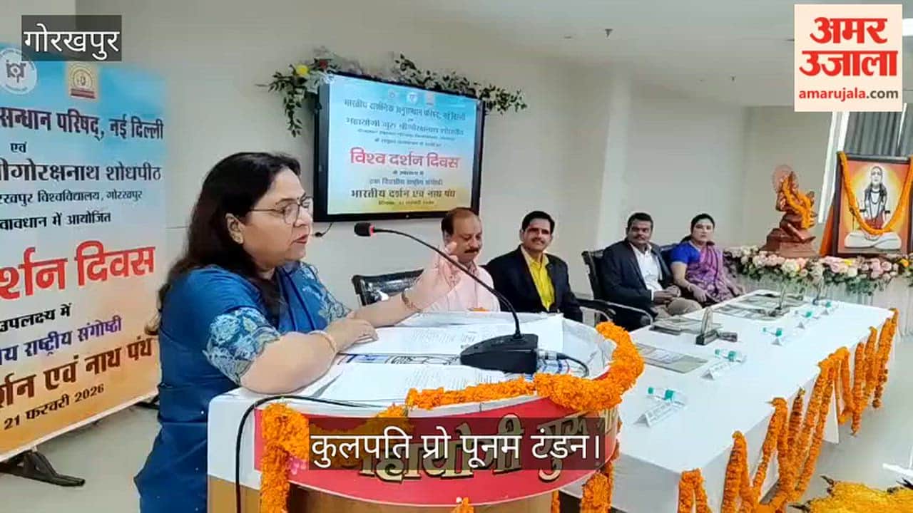 National seminar organized on 'World Philosophy Day'