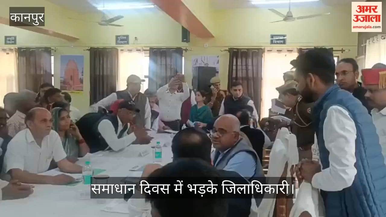 समाधान दिवस: पेशकार की बदसलूकी पर डीएम ने जताया खेद; अनुज त्रिपाठी को कारण बताओ नोटिस, कार्रवाई की चेतावनी