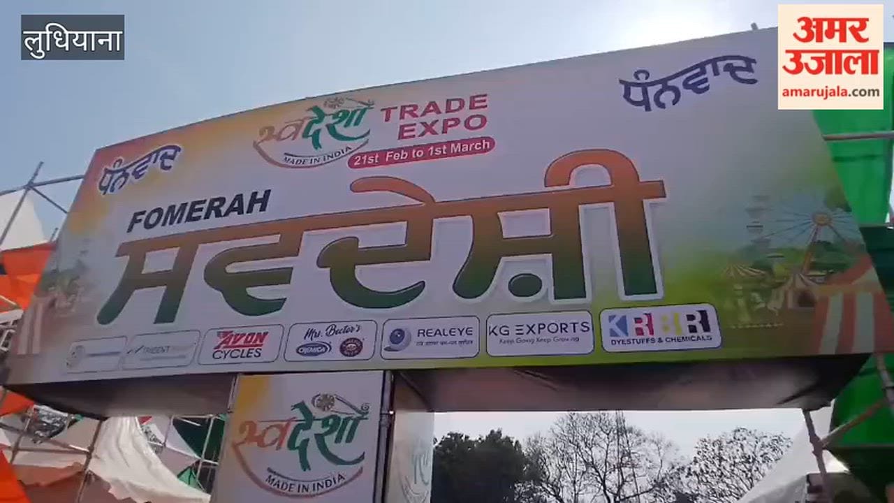 Artists enthralled the audience at the Swadeshi Mela at PAU Ground in Ludhiana.