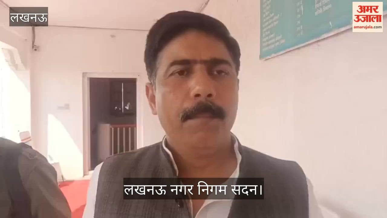 लखनऊ नगर निगम सदन : भाजपा और कांग्रेस पार्षदों के बीच तीखी बहस, जताई नाराजगी