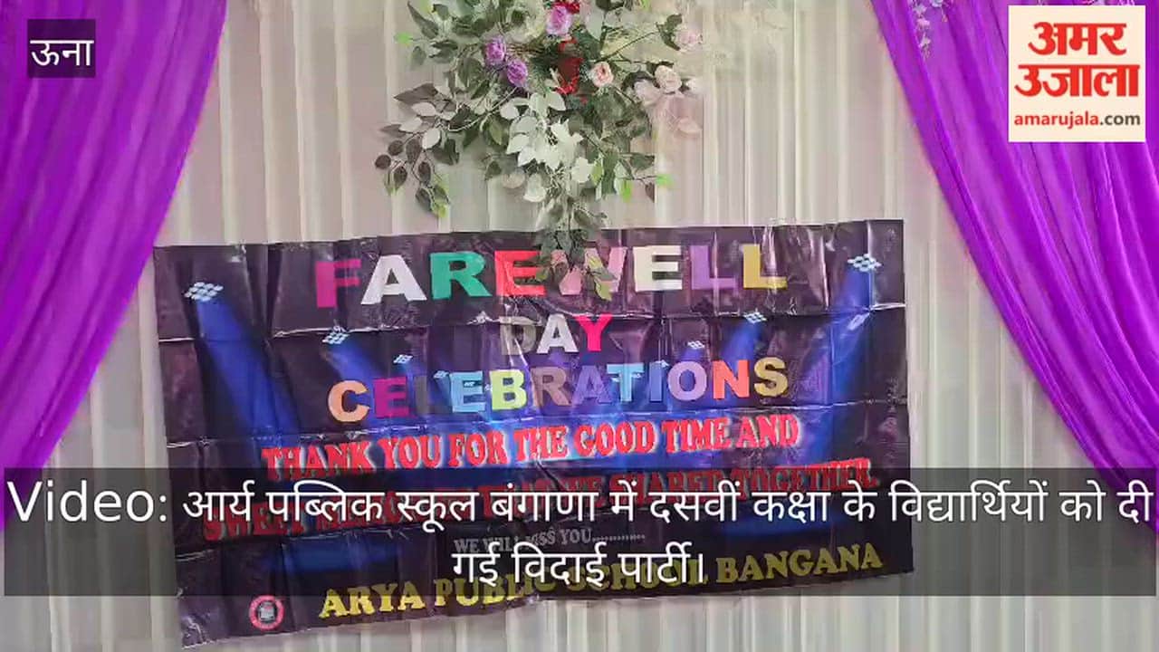 Farewell party for class 10 students at Arya Public School, Bangana