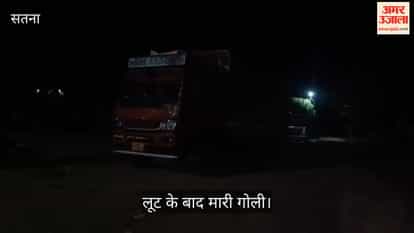 Sensation on Rampath Gaman Marg in Satna, truck stopped by laying a nail, looted cash, driver shot in protest